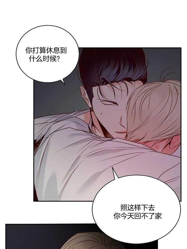 《危险的便利店(第I II季)》第44话 第26页