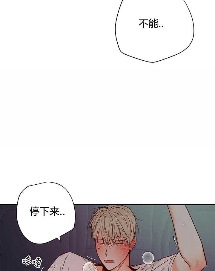 《危险的便利店(第I II季)》第44话 第3页