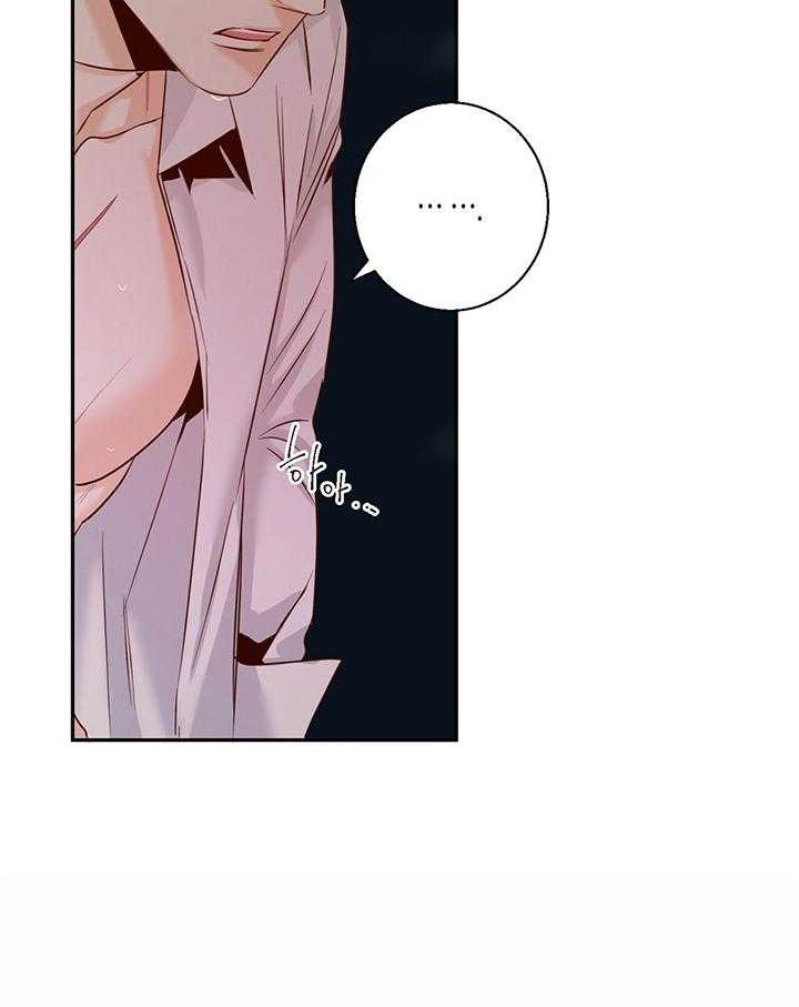 《危险的便利店(第I II季)》第44话 第5页