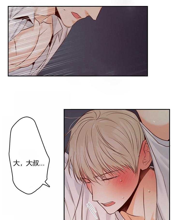 《危险的便利店(第I II季)》第44话 第7页