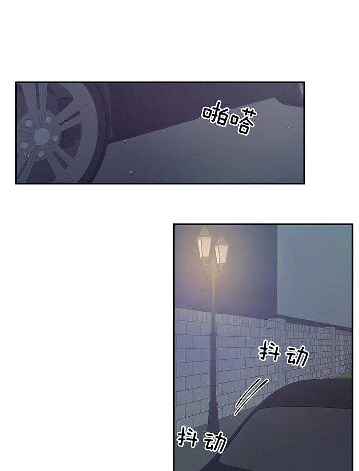 《危险的便利店(第I II季)》第44话 第9页