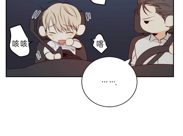 《危险的便利店(第I II季)》第48话 第10页