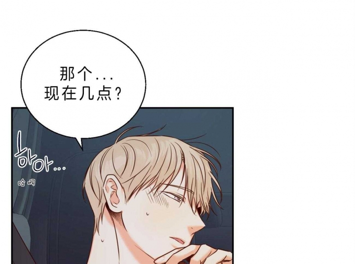 《危险的便利店(第I II季)》第48话 第11页