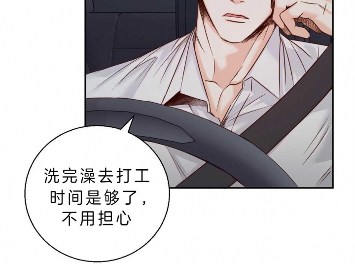 《危险的便利店(第I II季)》第48话 第13页