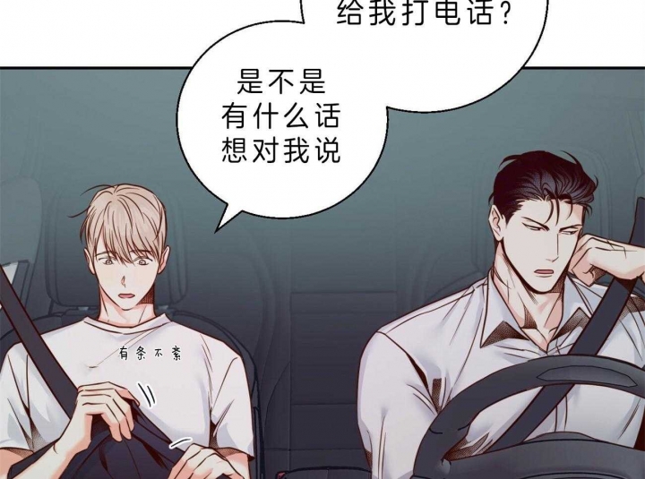 《危险的便利店(第I II季)》第48话 第19页