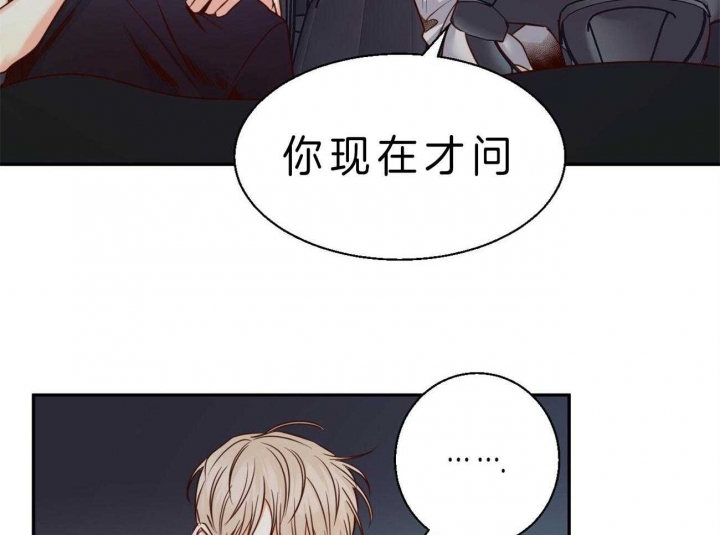 《危险的便利店(第I II季)》第48话 第20页