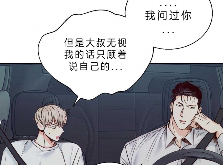 《危险的便利店(第I II季)》第48话 第22页