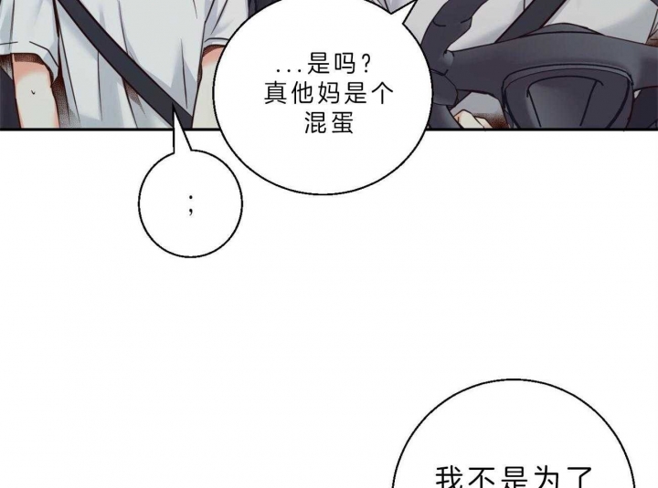 《危险的便利店(第I II季)》第48话 第23页