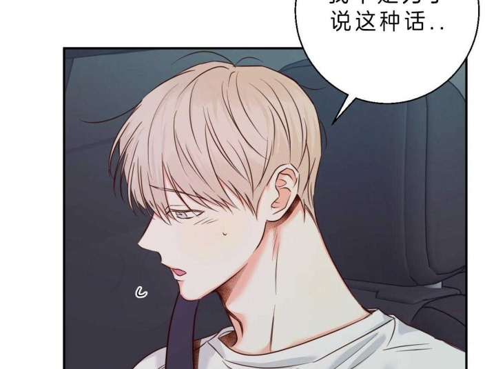《危险的便利店(第I II季)》第48话 第24页