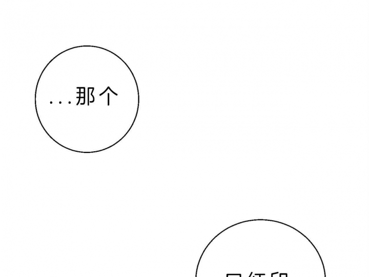 《危险的便利店(第I II季)》第48话 第27页