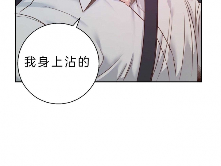 《危险的便利店(第I II季)》第48话 第29页