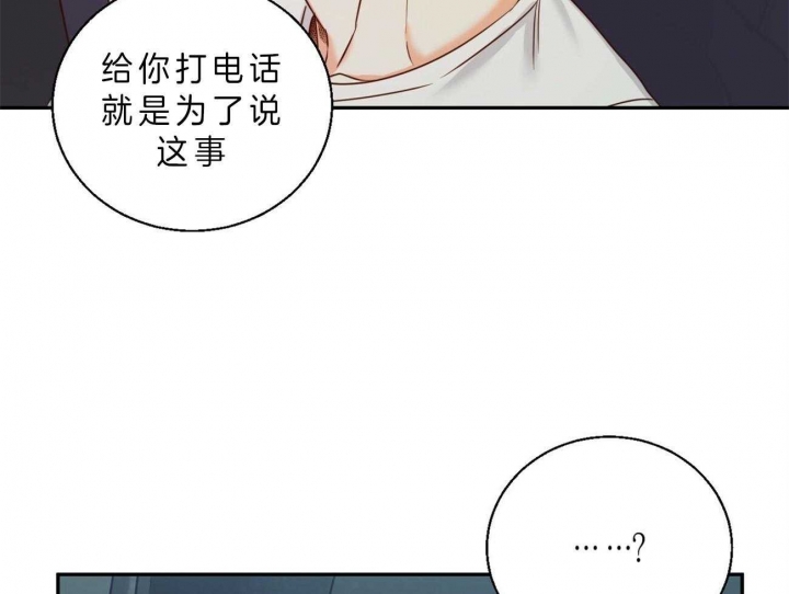 《危险的便利店(第I II季)》第48话 第31页