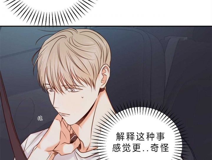 《危险的便利店(第I II季)》第48话 第34页
