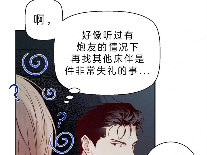 《危险的便利店(第I II季)》第48话 第36页