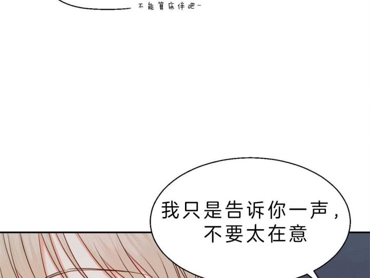 《危险的便利店(第I II季)》第48话 第38页