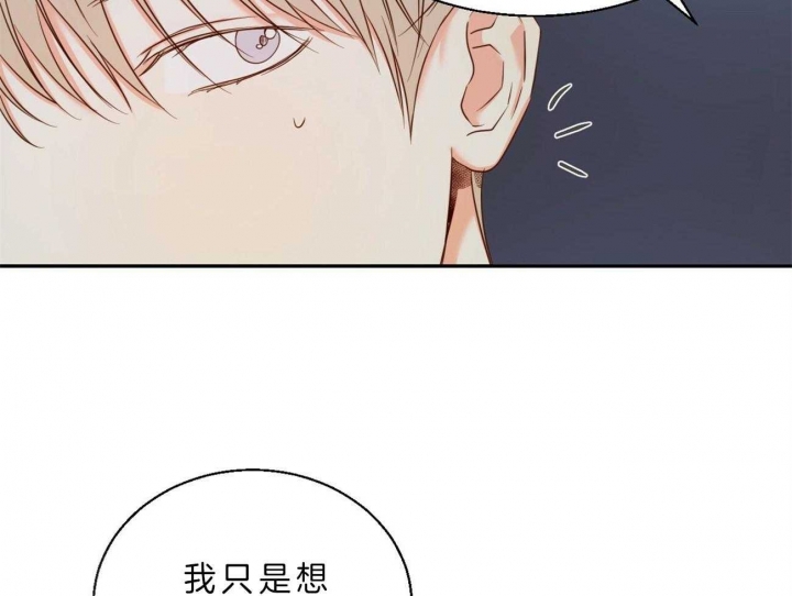 《危险的便利店(第I II季)》第48话 第39页