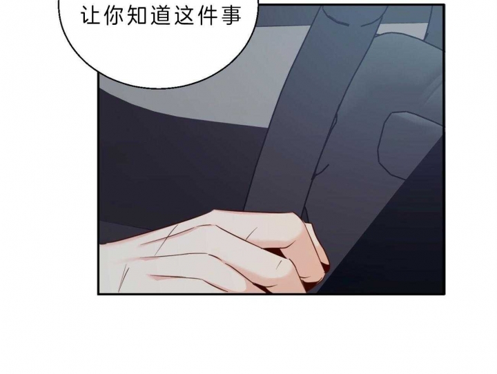 《危险的便利店(第I II季)》第48话 第40页
