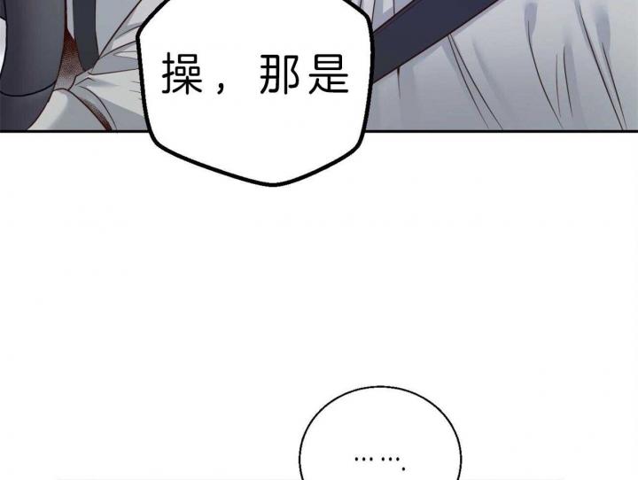 《危险的便利店(第I II季)》第48话 第43页