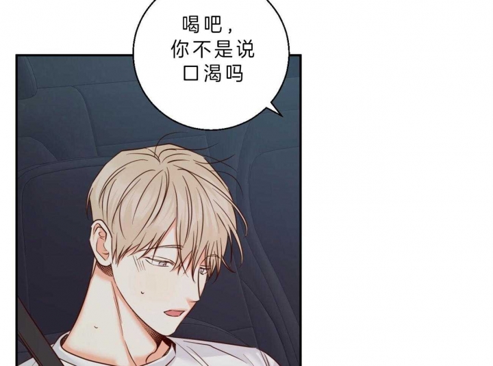 《危险的便利店(第I II季)》第48话 第6页