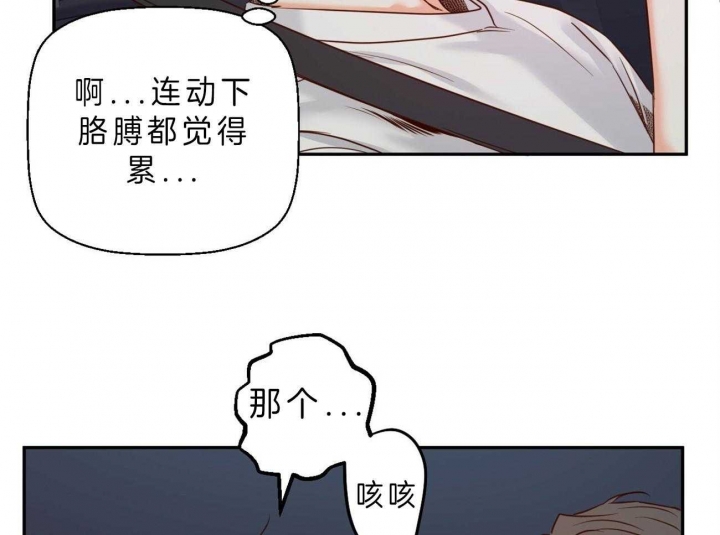 《危险的便利店(第I II季)》第48话 第9页