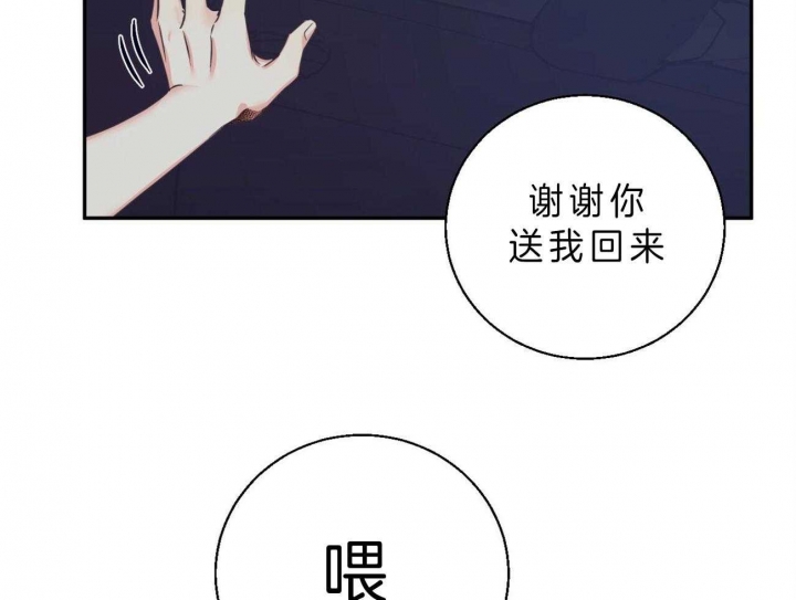 《危险的便利店(第I II季)》第49话 第21页