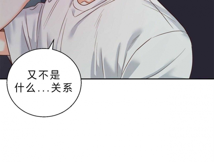 《危险的便利店(第I II季)》第49话 第2页