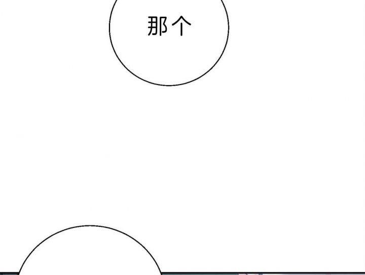 《危险的便利店(第I II季)》第49话 第30页