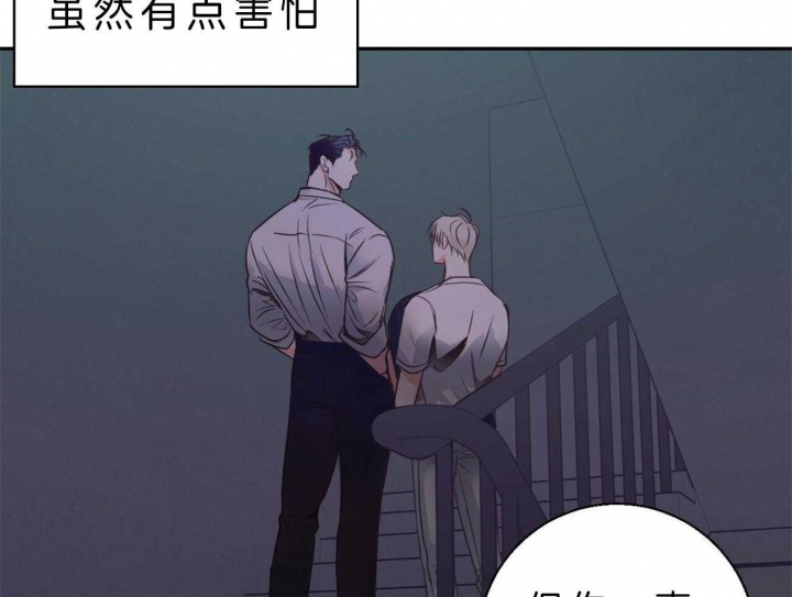 《危险的便利店(第I II季)》第49话 第37页