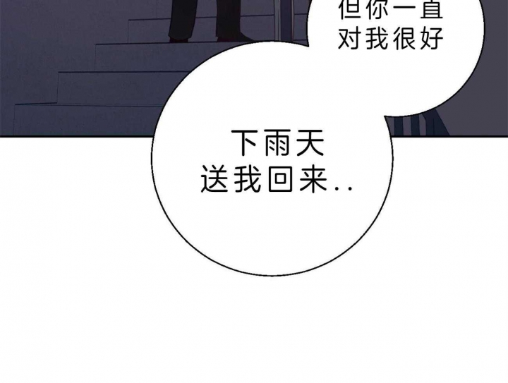 《危险的便利店(第I II季)》第49话 第38页