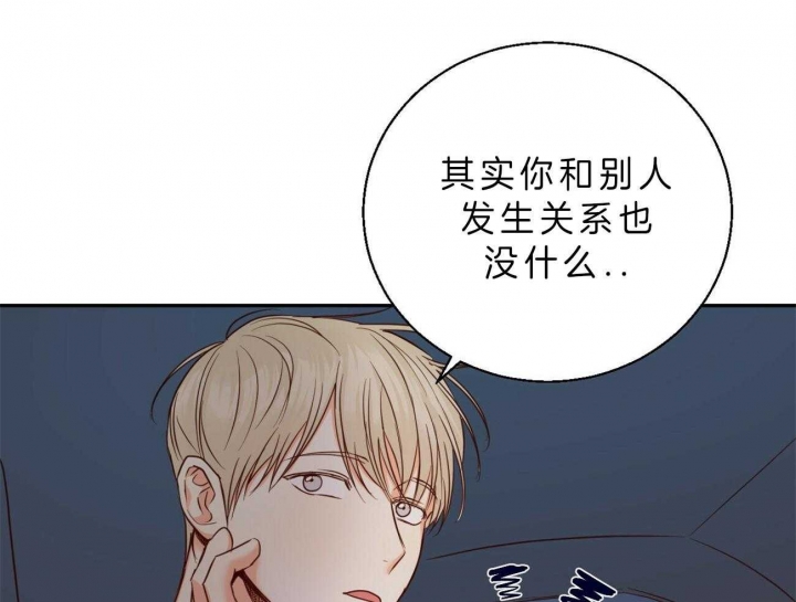 《危险的便利店(第I II季)》第49话 第3页