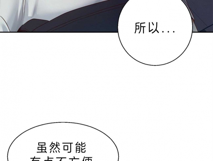 《危险的便利店(第I II季)》第49话 第41页