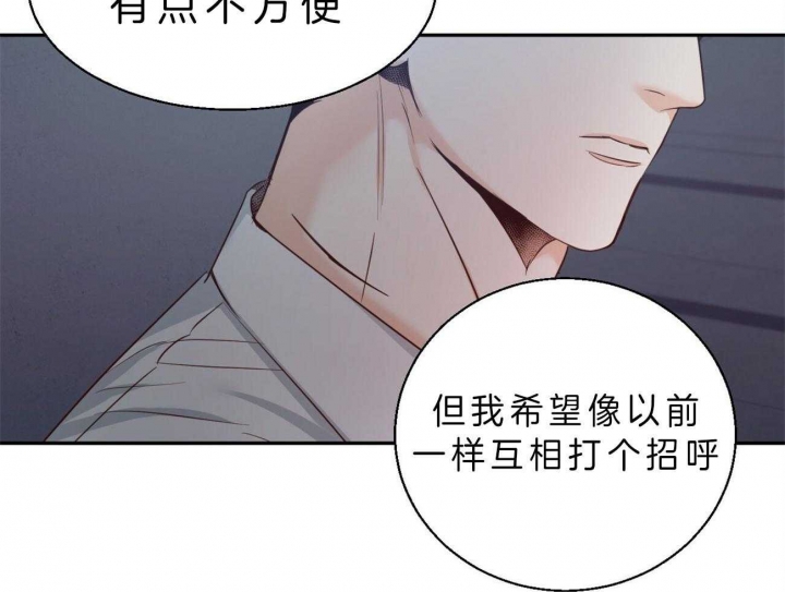 《危险的便利店(第I II季)》第49话 第42页