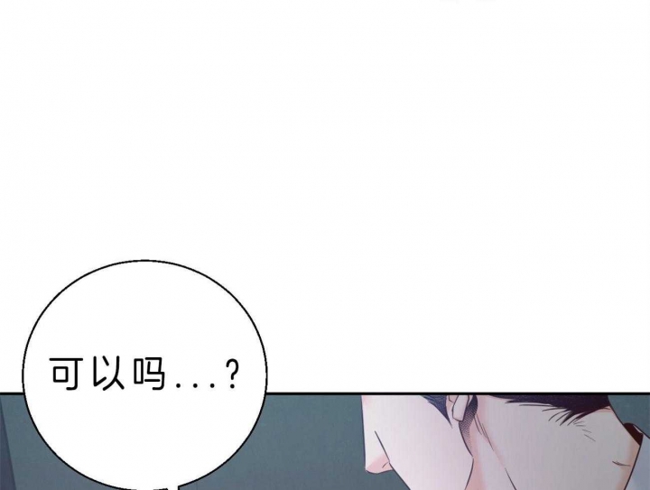 《危险的便利店(第I II季)》第49话 第43页