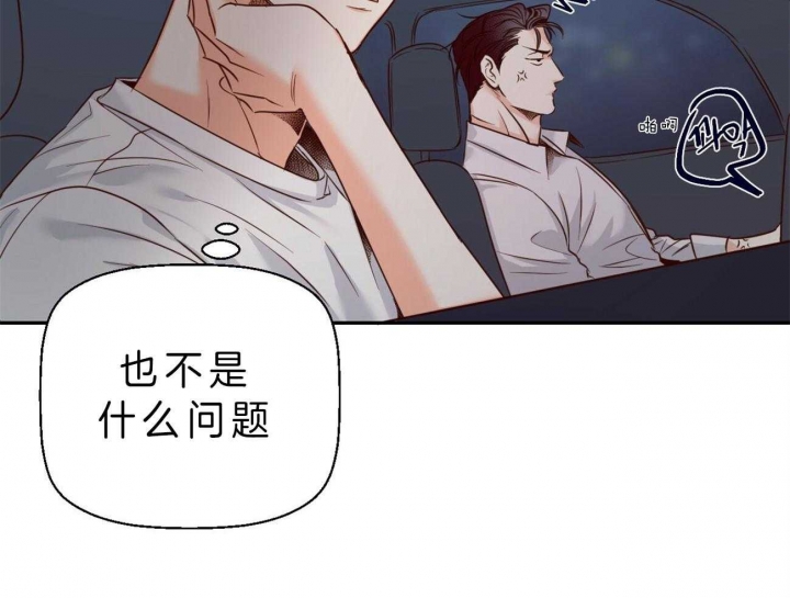 《危险的便利店(第I II季)》第49话 第4页