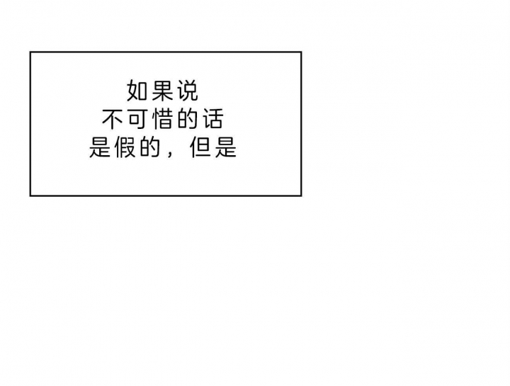《危险的便利店(第I II季)》第49话 第9页