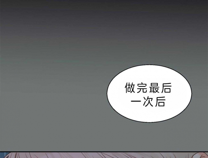 《危险的便利店(第I II季)》第47话 第10页