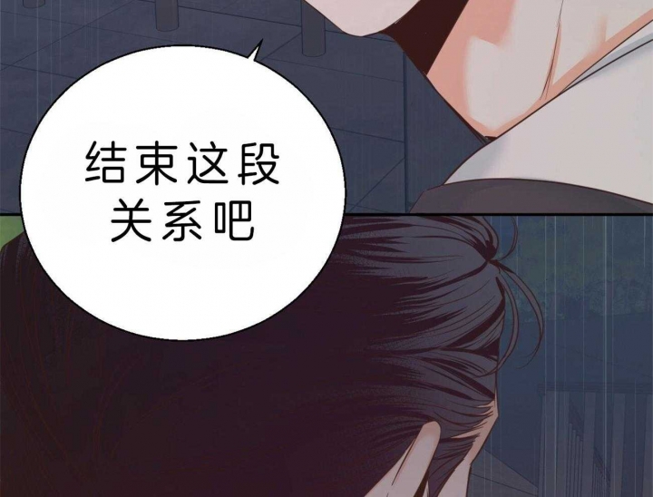 《危险的便利店(第I II季)》第47话 第12页