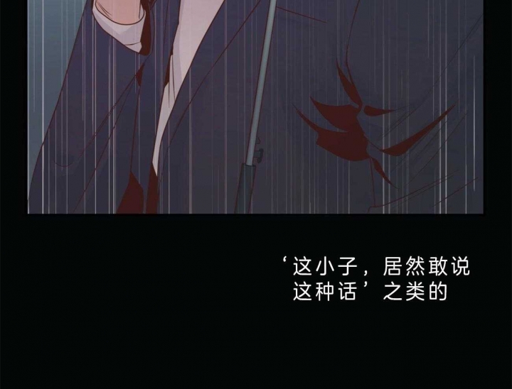 《危险的便利店(第I II季)》第47话 第19页