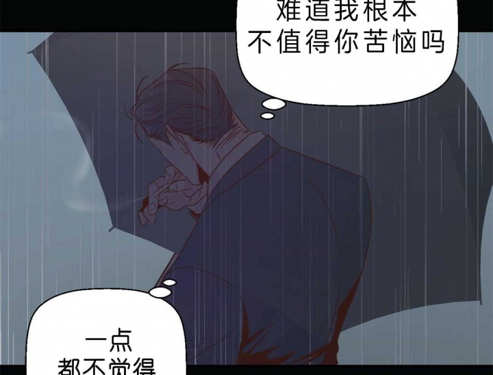 《危险的便利店(第I II季)》第47话 第22页