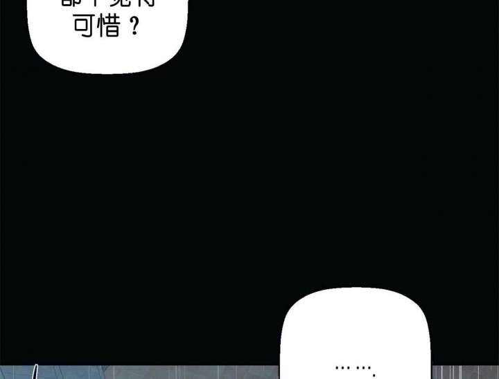 《危险的便利店(第I II季)》第47话 第23页