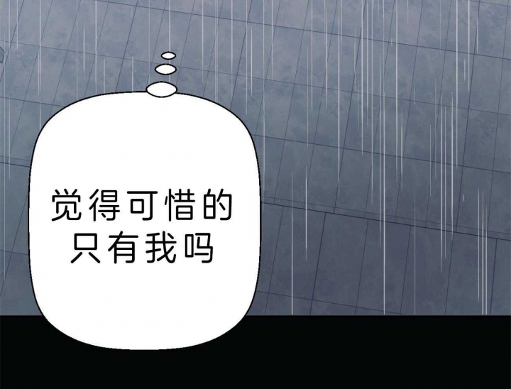 《危险的便利店(第I II季)》第47话 第25页