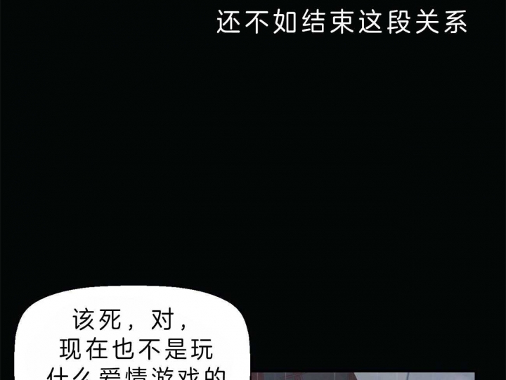 《危险的便利店(第I II季)》第47话 第28页
