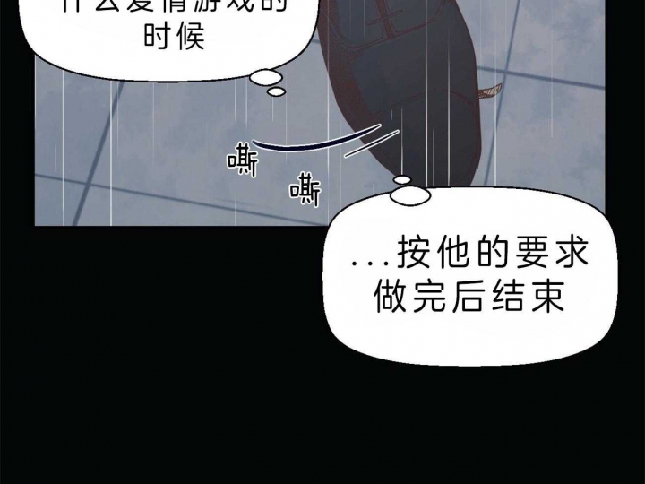 《危险的便利店(第I II季)》第47话 第29页