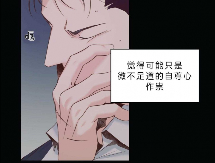 《危险的便利店(第I II季)》第47话 第2页