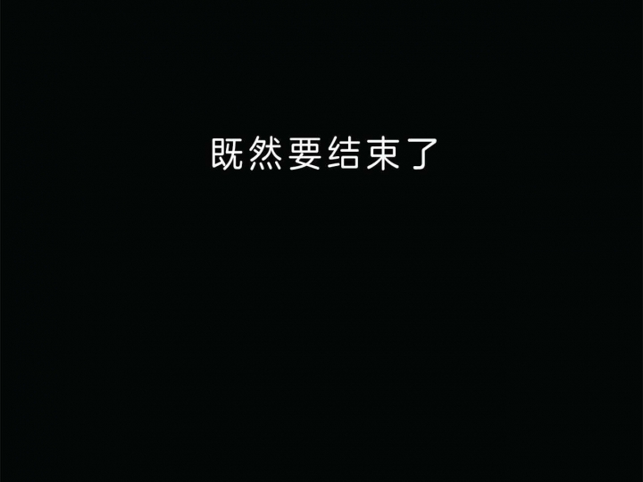 《危险的便利店(第I II季)》第47话 第30页