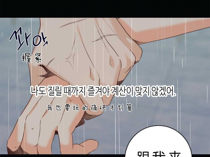 《危险的便利店(第I II季)》第47话 第31页