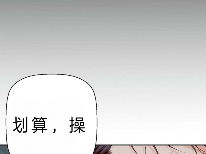 《危险的便利店(第I II季)》第47话 第37页