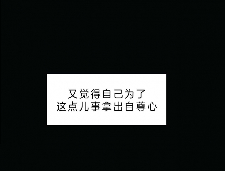 《危险的便利店(第I II季)》第47话 第3页