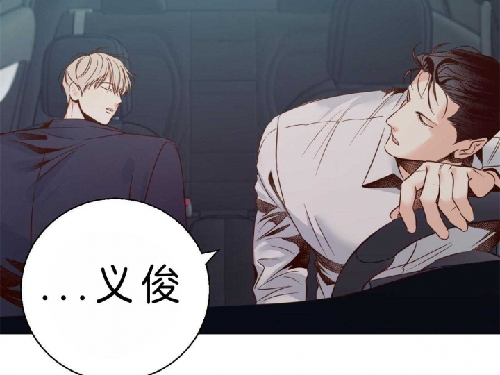 《危险的便利店(第I II季)》第47话 第49页