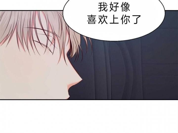 《危险的便利店(第I II季)》第47话 第51页